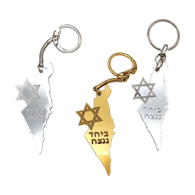 מחזיק מפתחות מפת ישראל