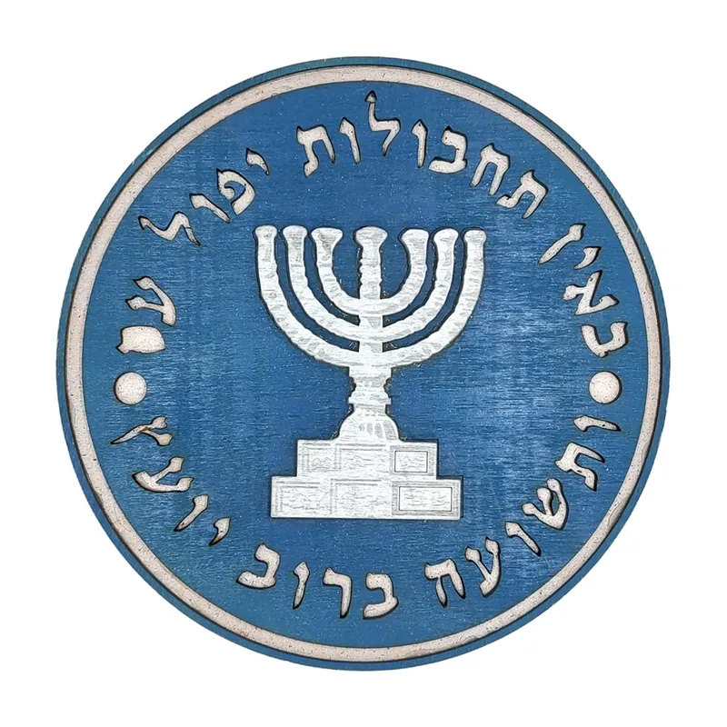 סמל המוסד, תמונה 1 מתוך 2