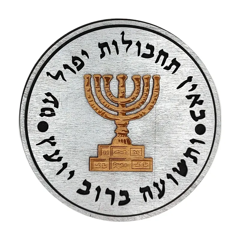סמל המוסד, תמונה 2 מתוך 2