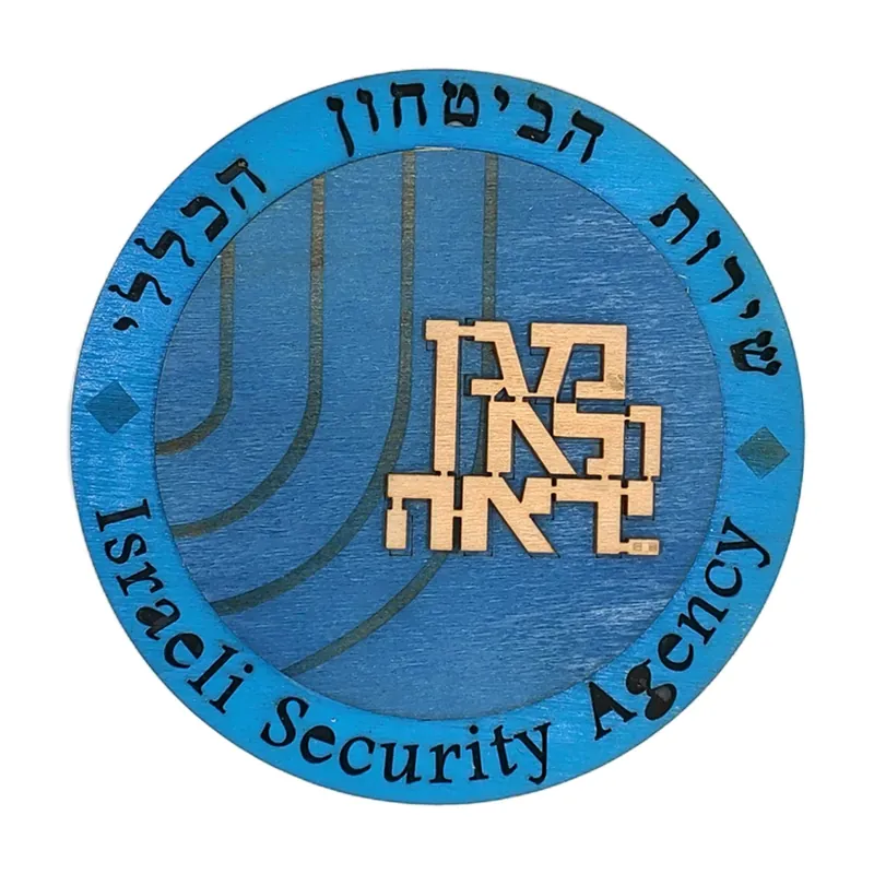 סמל השב״כ, תמונה 1 מתוך 3